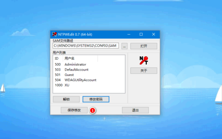 笔记本电脑忘记密码了怎么解开（电脑破解密码进系统的方法） 第7张