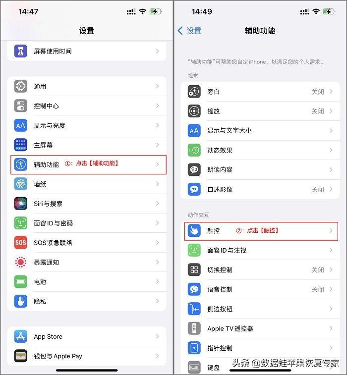 苹果手机怎么截图三种方法（iPhone快速截屏的方法） 第3张