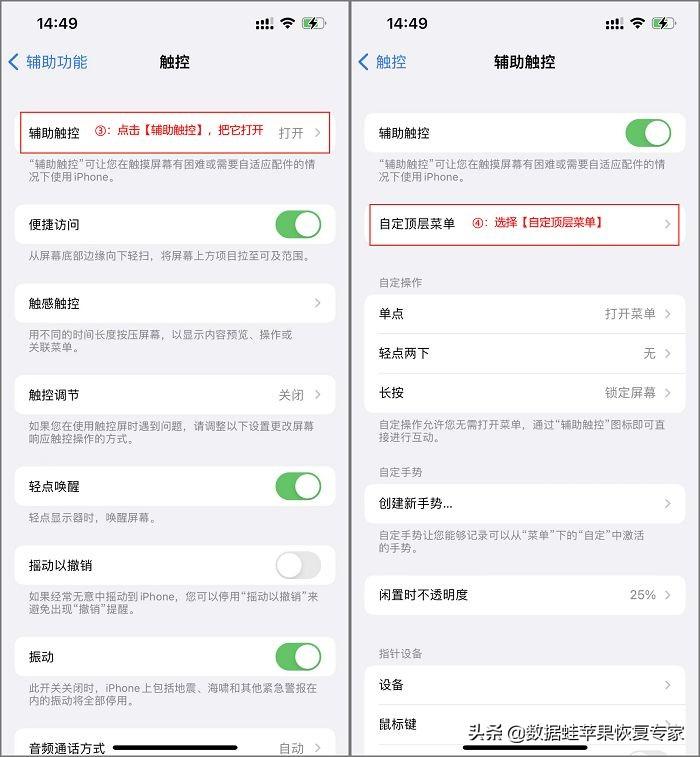 苹果手机怎么截图三种方法（iPhone快速截屏的方法） 第5张