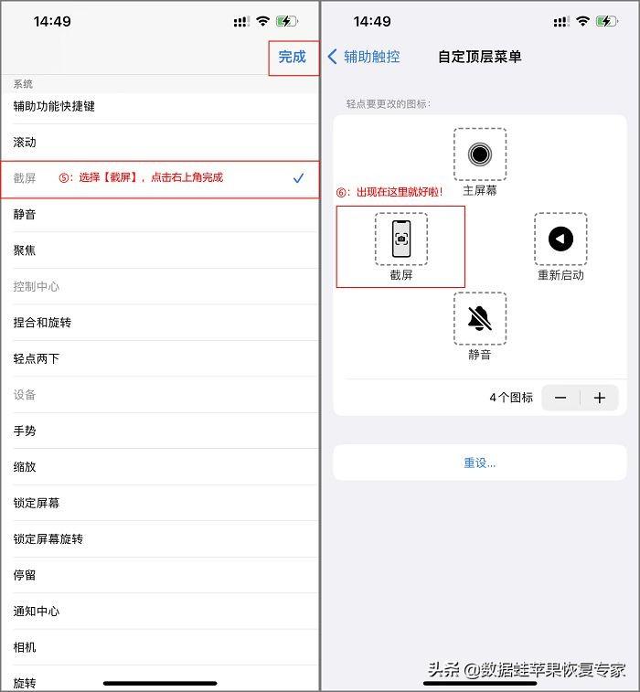 苹果手机怎么截图三种方法（iPhone快速截屏的方法） 第7张