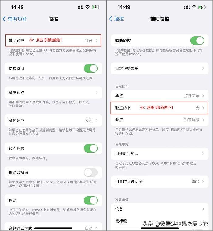 苹果手机怎么截图三种方法（iPhone快速截屏的方法） 第11张