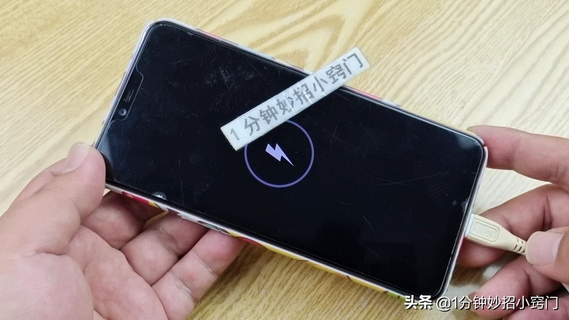 手机充不上电怎么回事（手机充不进电不用修快速解决方法） 第15张