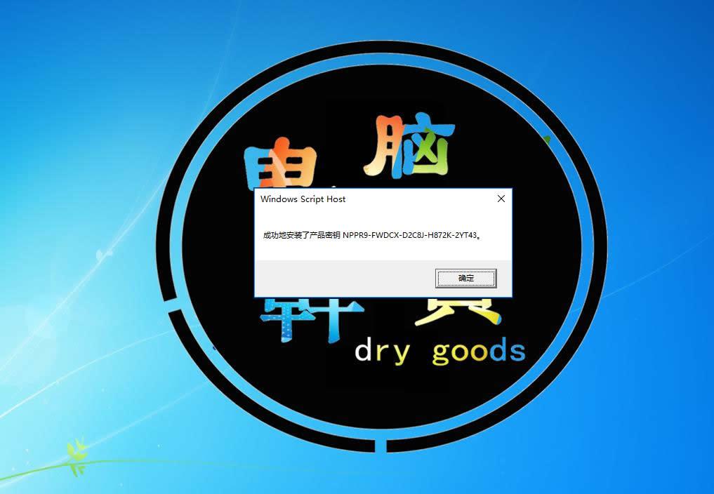 win10激活密钥分享（win10企业版永久激活的方法） 第5张