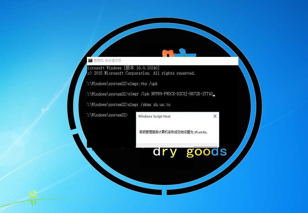 win10激活密钥分享（win10企业版永久激活的方法） 第7张