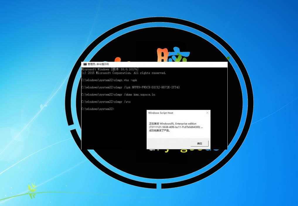win10激活密钥分享（win10企业版永久激活的方法） 第9张