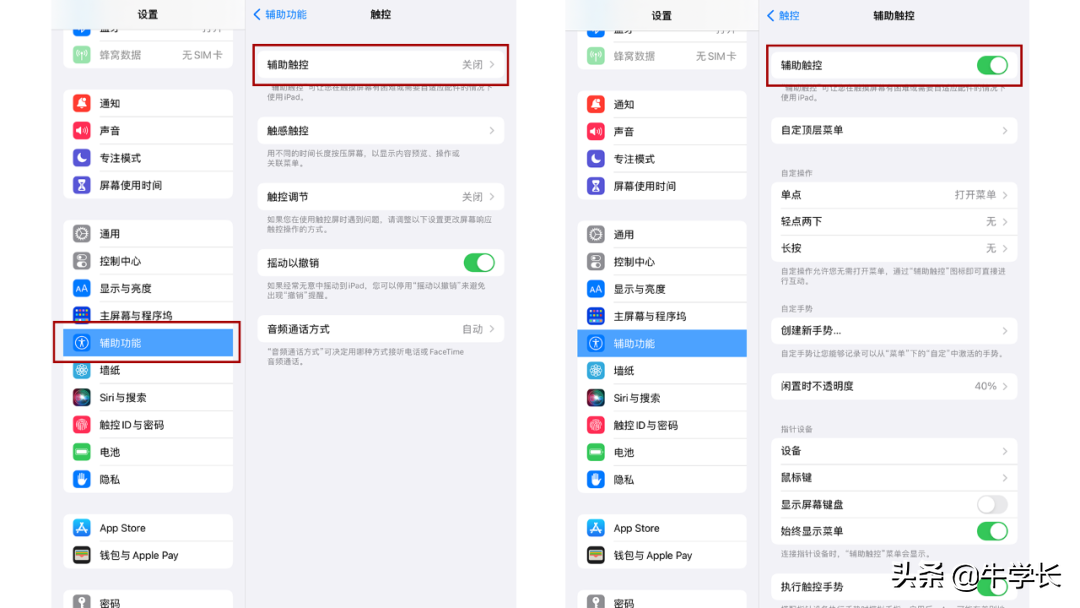 ipad怎么截屏最简单方法（iPad快速截图的操作教程） 第7张
