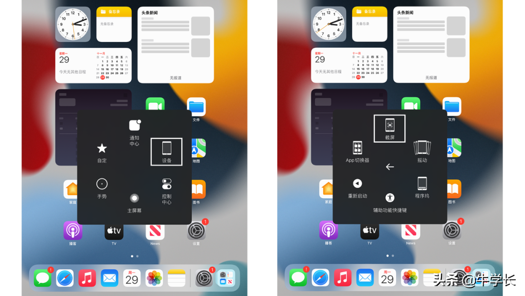 ipad怎么截屏最简单方法（iPad快速截图的操作教程） 第9张