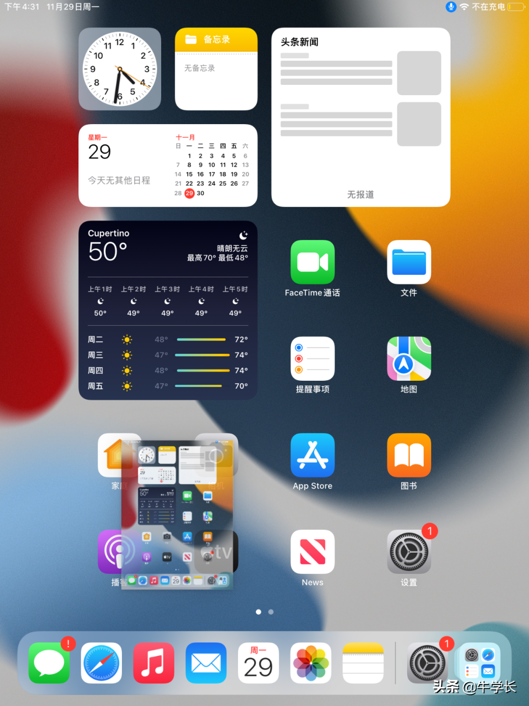 ipad怎么截屏最简单方法（iPad快速截图的操作教程） 第13张