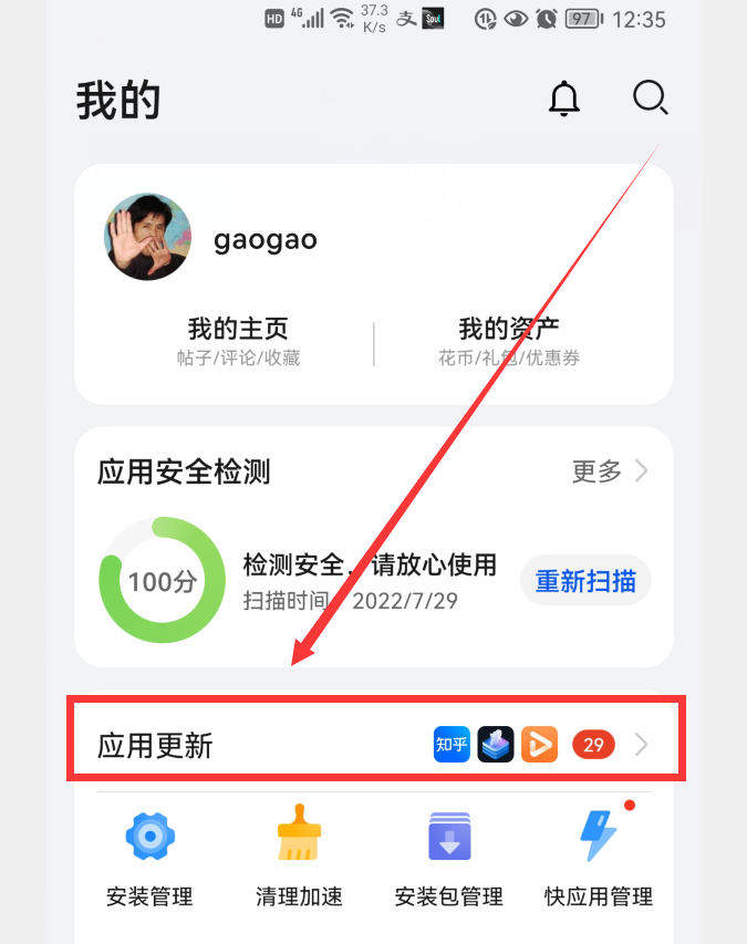 华为nova2s怎么升级鸿蒙（华为手机升级到鸿蒙系统的教程） 第5张