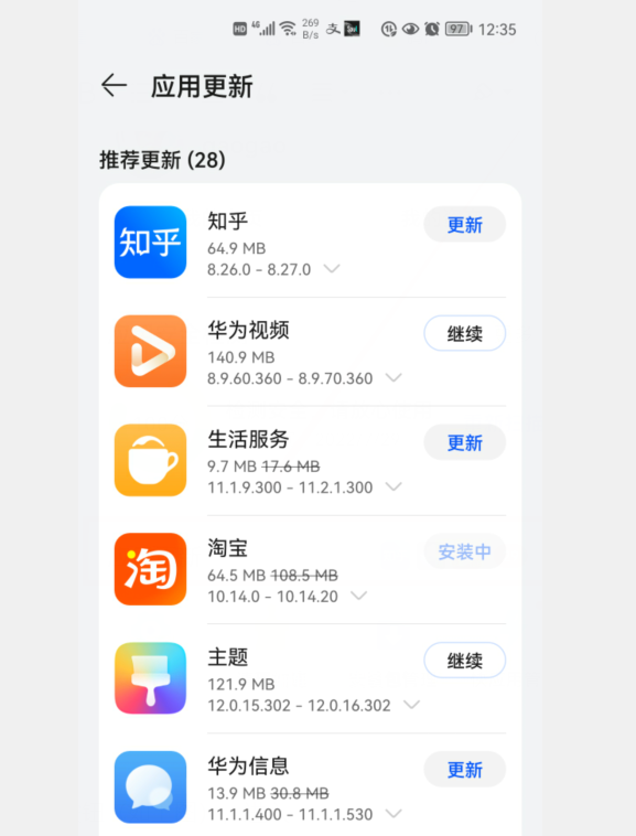 华为nova2s怎么升级鸿蒙（华为手机升级到鸿蒙系统的教程） 第7张