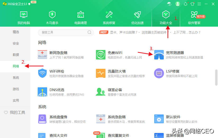 测试网速哪个软件最准（测网速最准确的方法与APP推荐） 第5张
