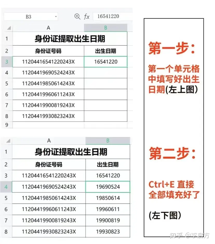 快捷键大全excel（54个Excel常用快捷键） 第5张