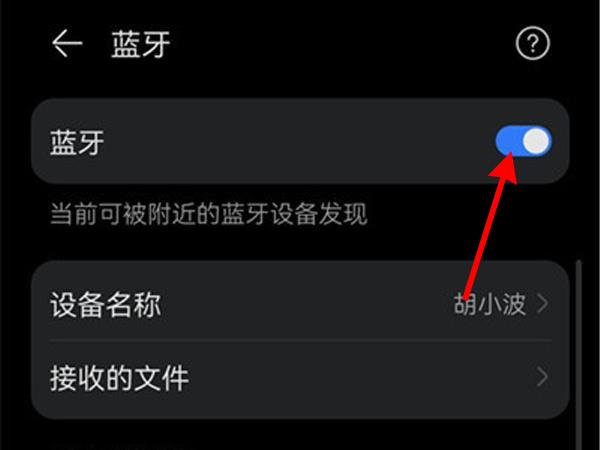华为蓝牙耳机怎么配对（华为耳机连接新手机具体步骤） 第1张