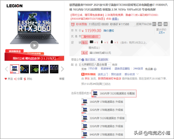 r7 5800h和i7 11800h哪个好（锐龙7 5800H VS i7-11800H） 第13张