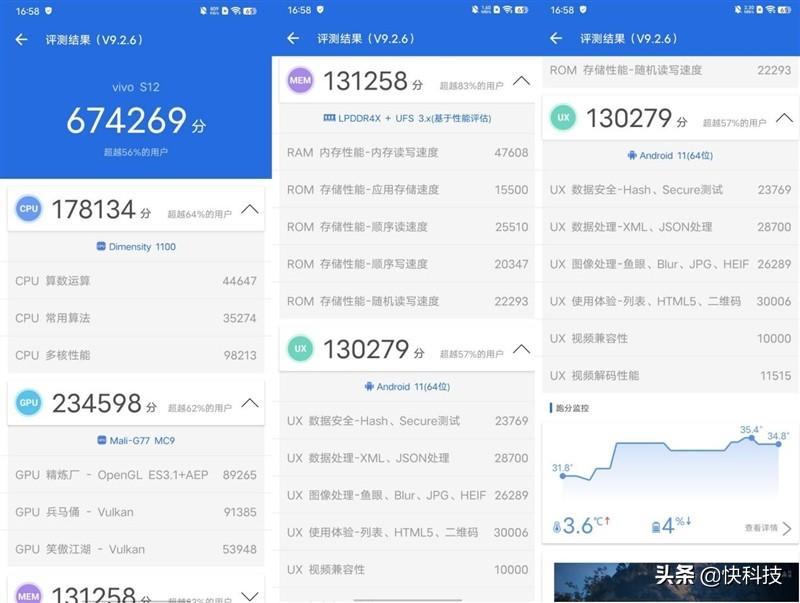 s12手机参数配置详情（vivo S12评测详解） 第35张