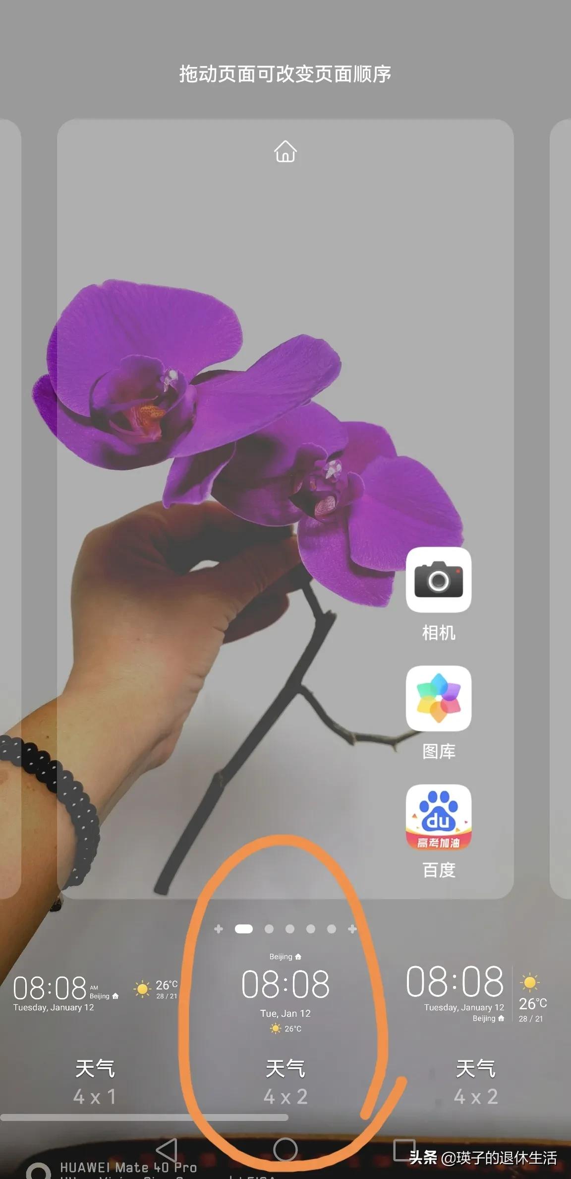华为手机天气预报怎么恢复到桌面（华为手机天气预报怎么恢复到桌面） 第5张