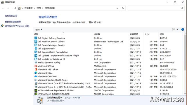 缺少net（缺少netframework运行环境） 第3张