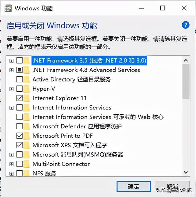 缺少net（缺少netframework运行环境） 第5张