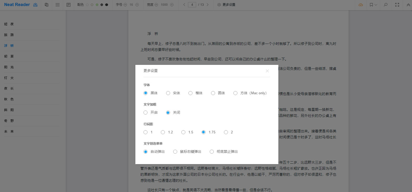 mobi文件怎么打开（打开mobi格式的电子书方法） 第7张