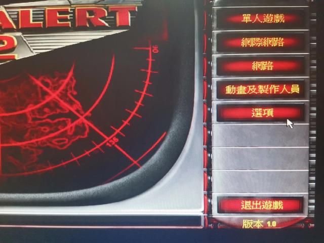 红色警戒打开黑屏怎么办（红色警戒弹出来进去就黑屏） 第31张