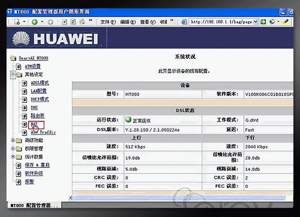映射端口怎么设置（路由器端口映射方法） 第17张