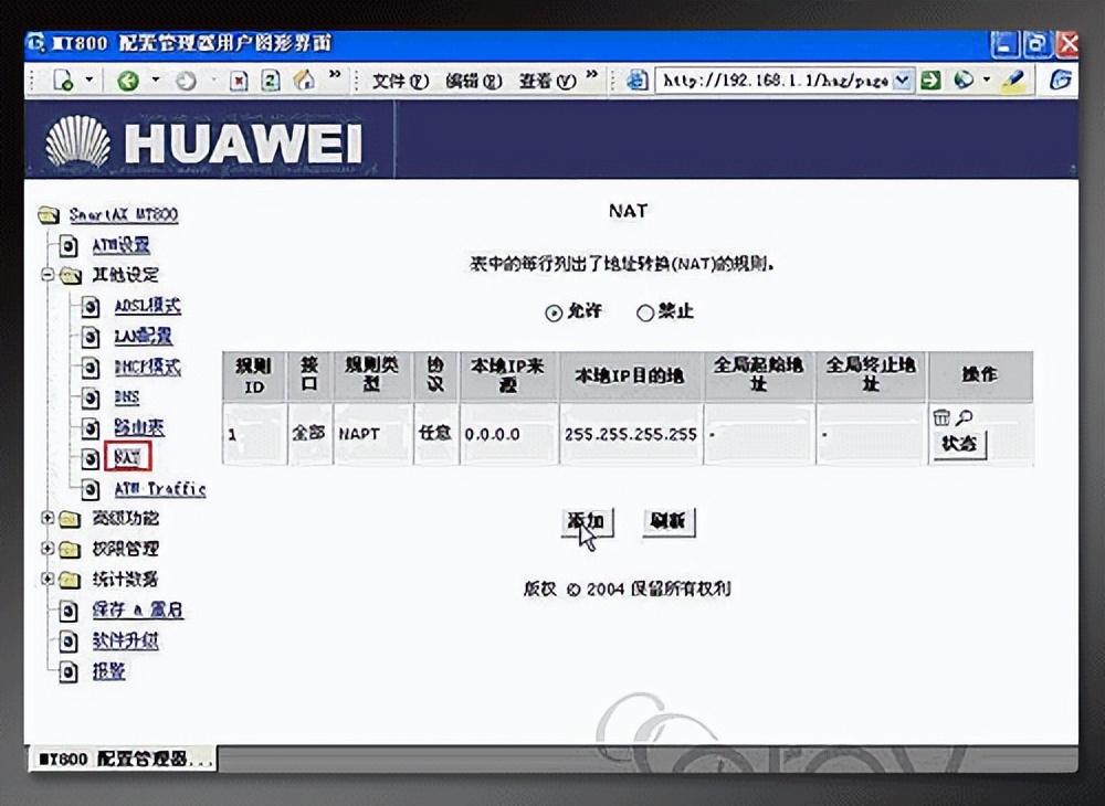映射端口怎么设置（路由器端口映射方法） 第19张