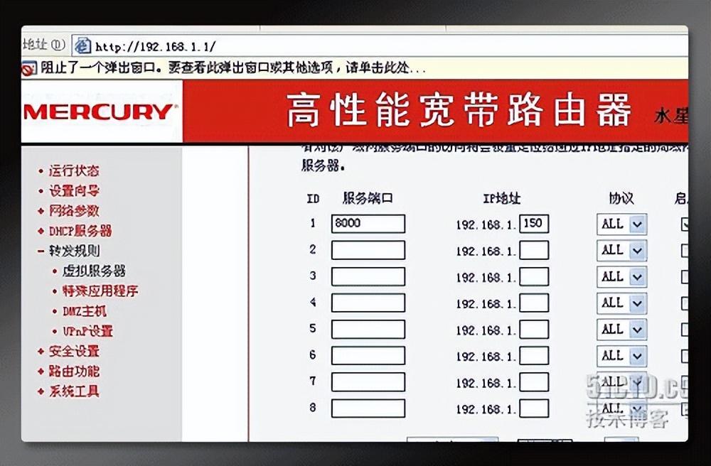 映射端口怎么设置（路由器端口映射方法） 第25张