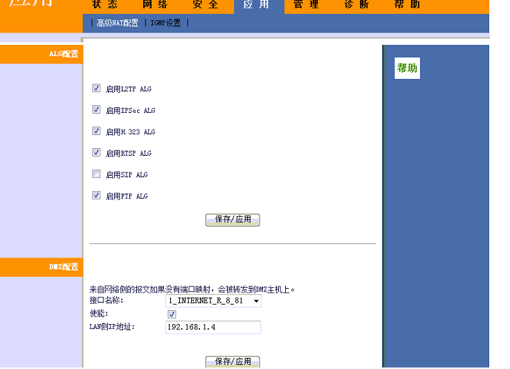 映射端口怎么设置（路由器端口映射方法） 第29张