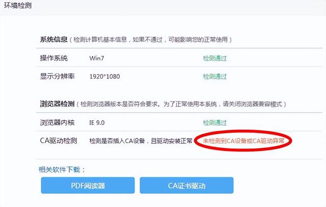 系统音频驱动异常或者未安装怎么处理（电脑系统音频驱动怎么安装） 第1张