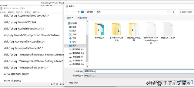 系统自带有记事本吗（电脑默认用记事本打开文件） 第9张