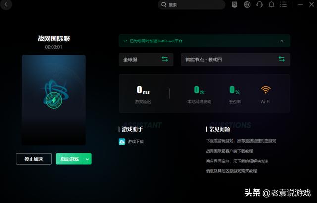 win10无法登陆战网怎么办（暴雪战网无法登陆怎么办） 第3张