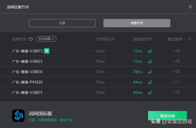 win10无法登陆战网怎么办（暴雪战网无法登陆怎么办） 第13张