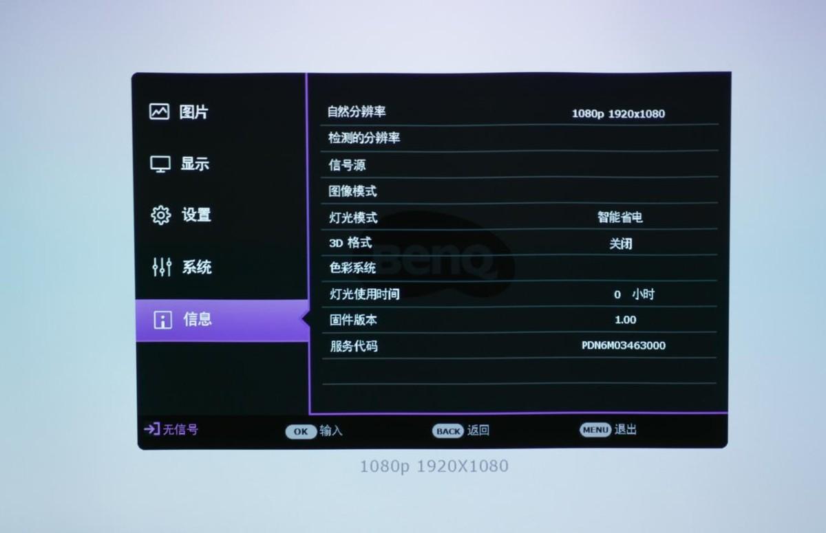 明基投影仪性价比推荐（明基MX560办公投影仪详解） 第39张