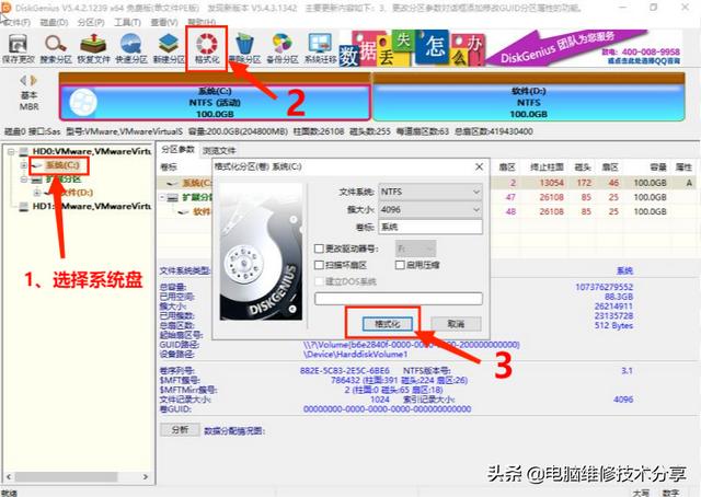 系统分区win10如何设置（win10硬盘重新分区） 第21张