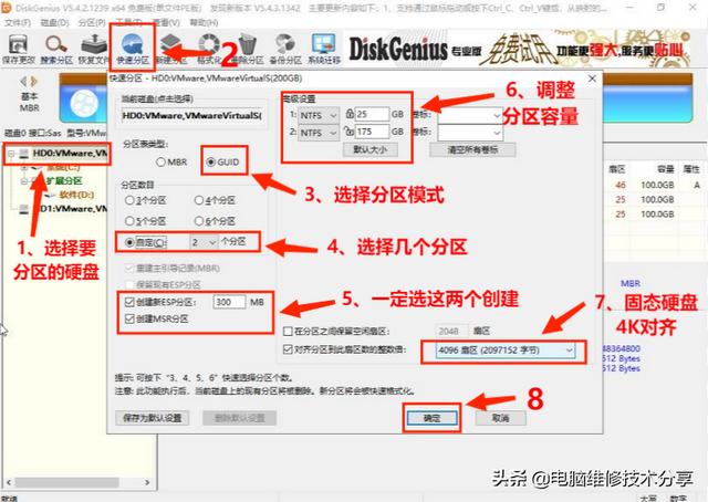 系统分区win10如何设置（win10硬盘重新分区） 第25张