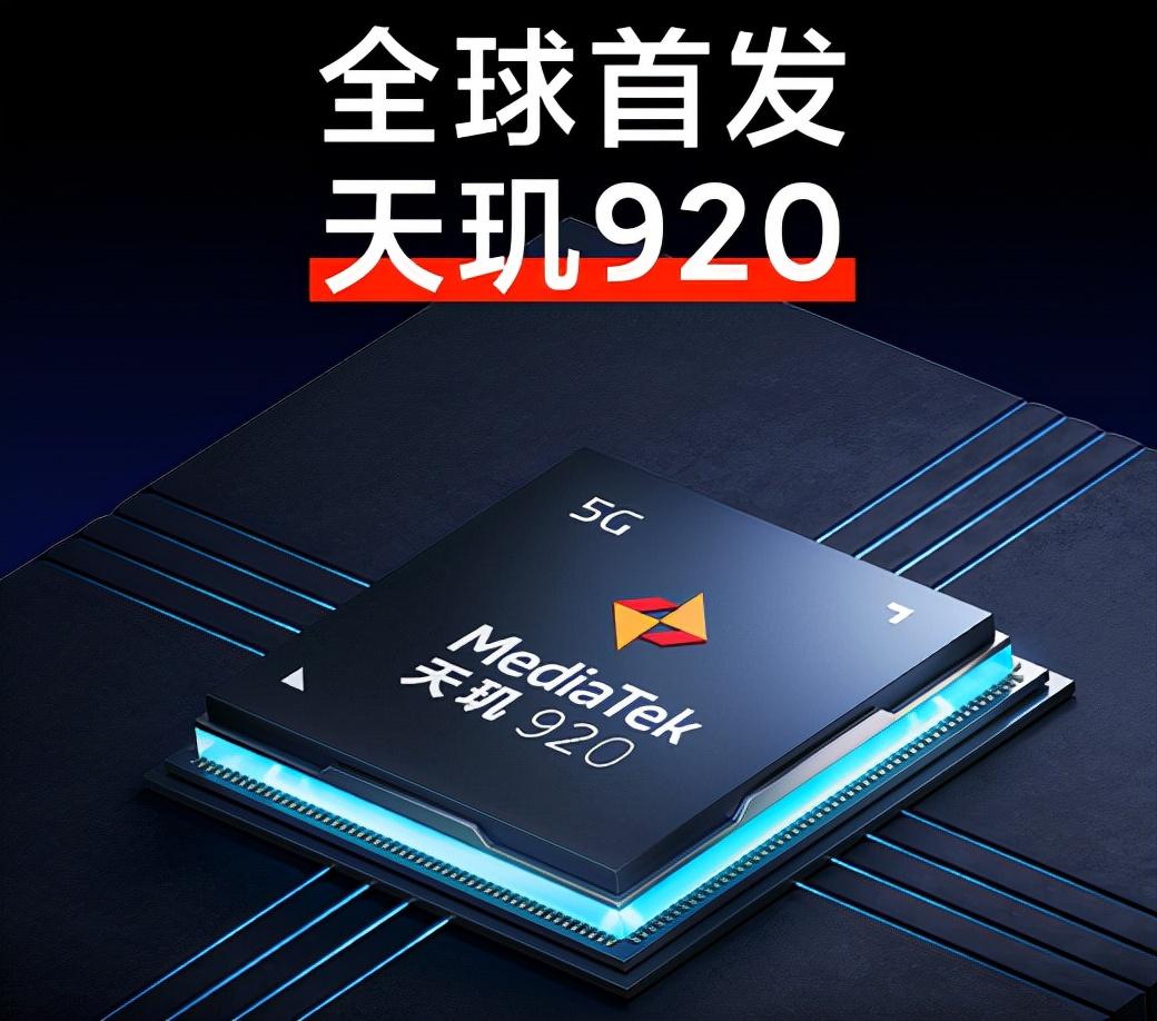 天玑920相当于骁龙多少的性能（红米Note 11天玑920解析） 第3张