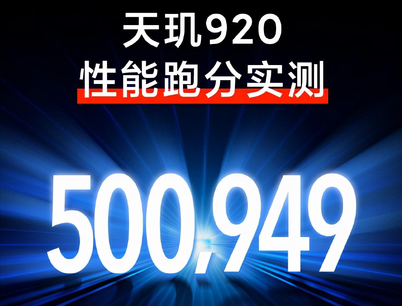 天玑920相当于骁龙多少的性能（红米Note 11天玑920解析） 第5张
