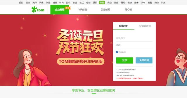 win10邮箱如何关联企业邮箱（win10登陆outlook企业邮箱） 第3张