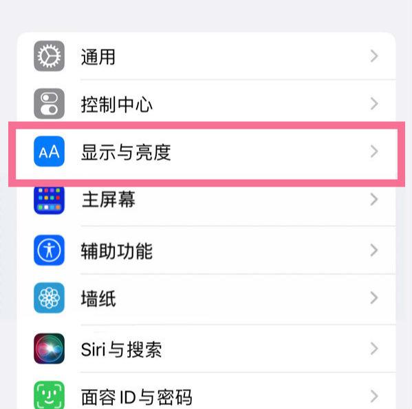 苹果护眼模式在哪儿关闭（苹果14pro护眼模式设置教程） 第1张