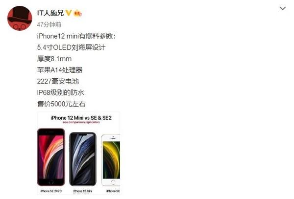 iphone12mini机身尺寸（iPhone 12 Mini参数详解） 第1张