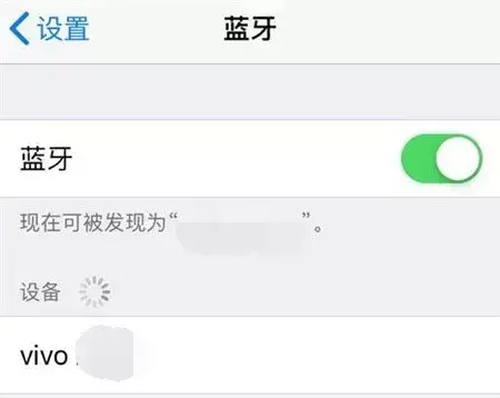 苹果手机蓝牙开了但是手机搜索不到（iPhone蓝牙开启后不显示解决教程） 第1张
