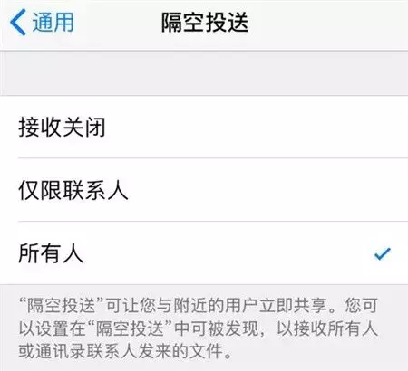 苹果手机蓝牙开了但是手机搜索不到（iPhone蓝牙开启后不显示解决教程） 第3张