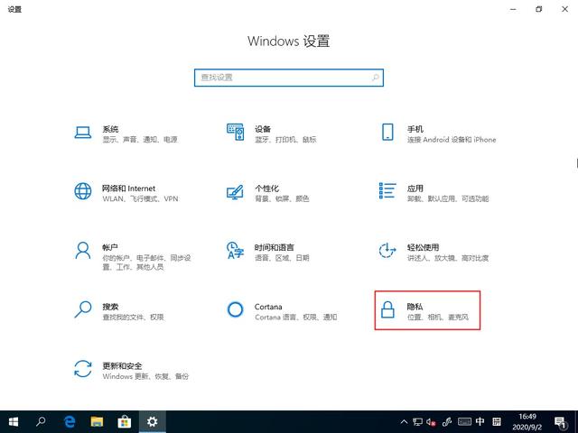 win10如何关闭任务视图（win10软件打开了在桌面上不显示） 第3张