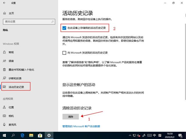 win10如何关闭任务视图（win10软件打开了在桌面上不显示） 第5张