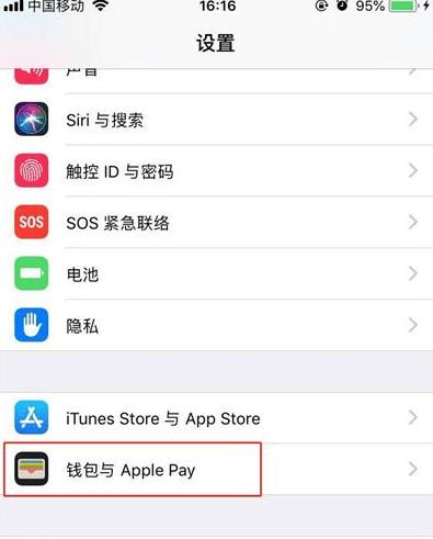苹果手机有nfc功能吗（苹果手机nfc功能打开方法） 第1张