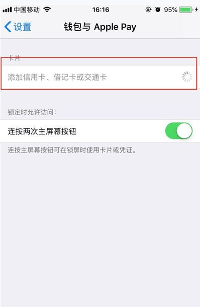 苹果手机有nfc功能吗（苹果手机nfc功能打开方法） 第3张