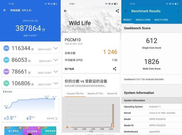 OPPO K9x全面评测（OPPO K9x性能全面升级） 第13张