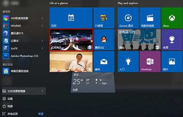 win10应用商店如何关闭自动更新（app自动更新怎么设置） 第1张