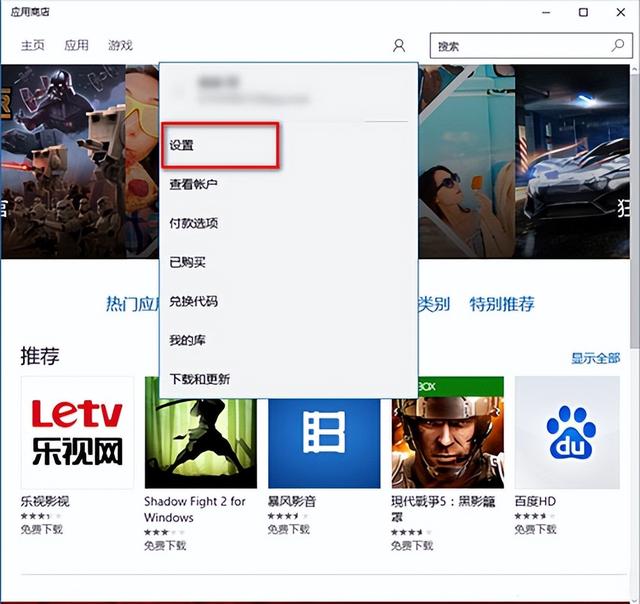 win10应用商店如何关闭自动更新（app自动更新怎么设置） 第3张