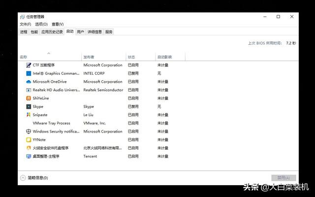 win10系统如何10秒开机（win10开机强制安全模式） 第3张